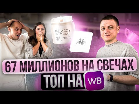 Видео: СЕКРЕТЫ УСПЕХА ТОП-ПРОДАВЦА НА WILDBERRIES. КАК ИЗБЕЖАТЬ КАССОВОГО РАЗРЫВА?!