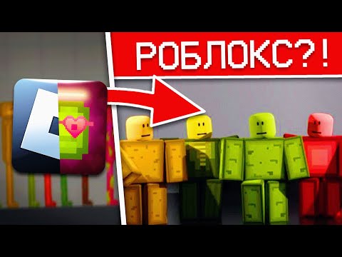 Видео: 🧐КАК ВЫГЛЯДЯТ МЕЛОН ПЛЕЙГРАУНД В РОБЛОКСЕ!?