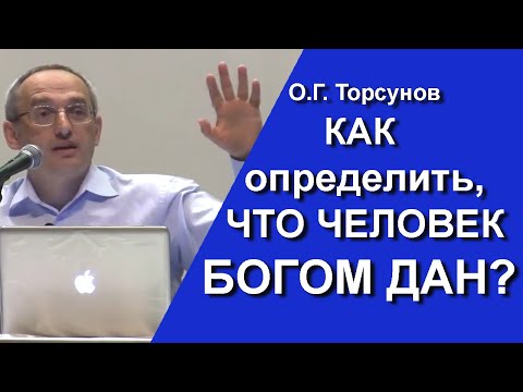 Видео: Как построить правильные честные отношения? Что делать, когда семья в глубоком кризисе? Торсунов.