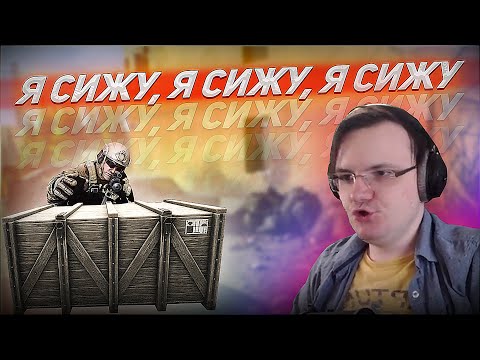 Видео: И СИДИТ, И СИДИТ, И СИДИТ. Сидит во  👍 EFT | Dunduk