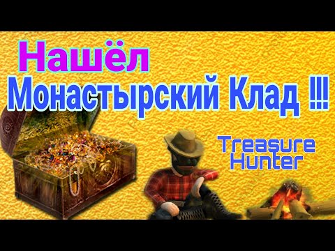 Видео: Нашёл МОНАСТЫРСКИЙ КЛАД в ОГОРОДЕ Жмыха!!! Я прошёл игру!Мне дали ВОЗДУШНЫЙ ШАР!!Финал Сюжета ∆