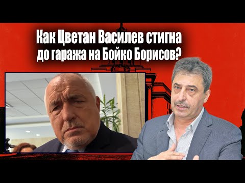 Видео: Борисов срещу британското посолство по темата за санкциите на Пеевски?
