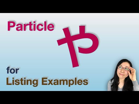 Видео: [GENKI L11] Японская частица YA - Я был в Токио и Осаке (примеры)