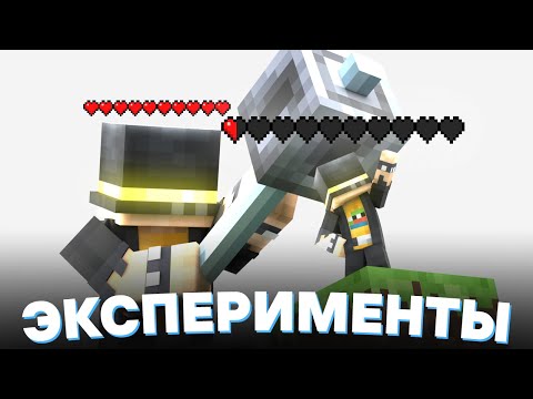 Видео: ПУГОД ОТКРЫЛ ЭКСПЕРИМЕНТЫ