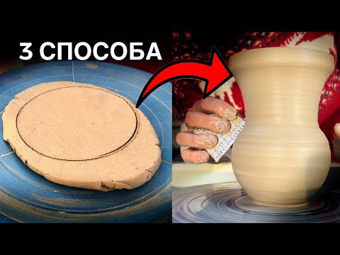 Видео: 🍯 Как сделать КРУЖКУ? + САМЫЙ ХИТРЫЙ СПОСОБ с Протягиванием на Гончарном круге