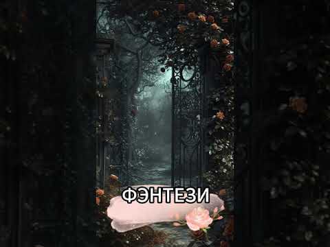 Видео: Ведьма на болоте. Часть 3. #мистика