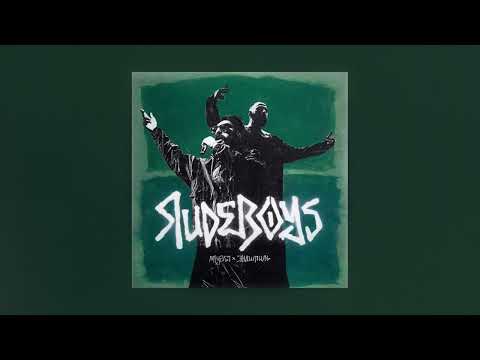 Видео: Miyagi & Эндшпиль - RudeBoys (Official Audio)