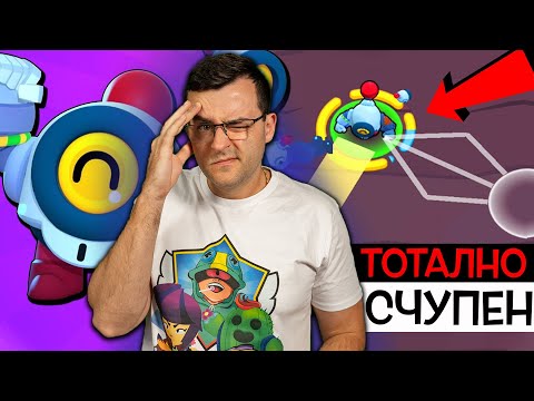 Видео: Този герой ще СЧУПИ тотално Brawl Stars
