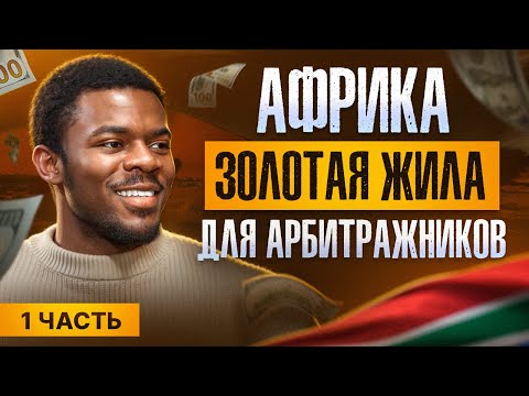 Видео: Знакомство с Колинсом из Нигерии о жизни и культурном шоке | Познай дзен с Буддой