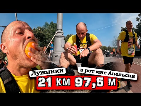 Видео: Московский полумарафон в Лужниках - репортаж с места событий. 21,1 км в 35 лет - это было не просто