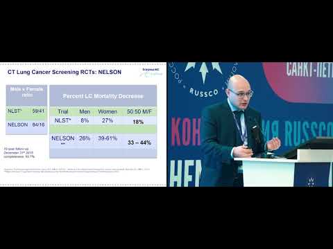 Видео: Скрининг НМРЛ до и после результатов исследования NELSON