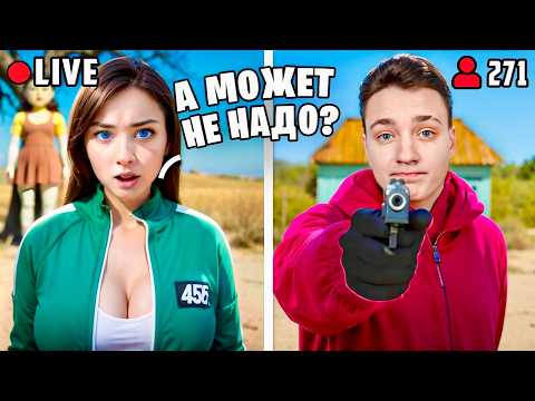 Видео: Стримерша УМОЛЯЛА НЕ БАНИТЬ ЗА ЧИТЫ в Игре в Кальмара 2 в Майнкрафт...