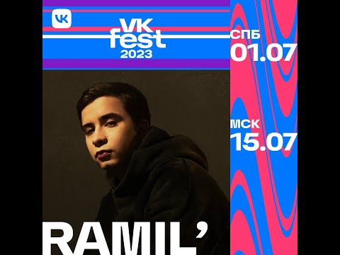 Видео: Ramil’ |  VK Fest 2023  | Москва  | Парк Горького