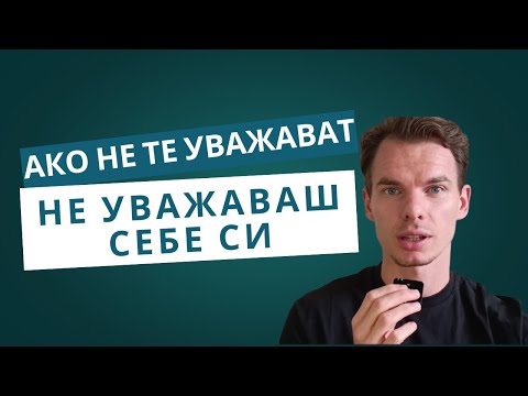Видео: Каквото ОТВЪН това и ВЪТРЕ в теб