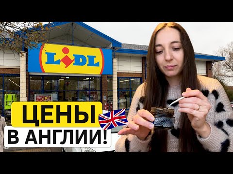 Видео: Lidl в Англии: обзор товаров перед Рождеством!