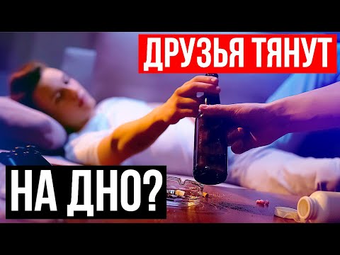 Видео: 5 СПОСОБОВ ИЗМЕНИТЬ ОКРУЖЕНИЕ ЗА НЕДЕЛЮ [когда друзья тянут вниз]. Павел Багрянцев