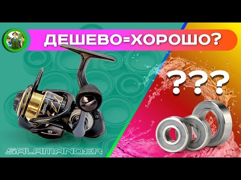 Видео: Катушка Серебряный ручей SALAMANDER 3000