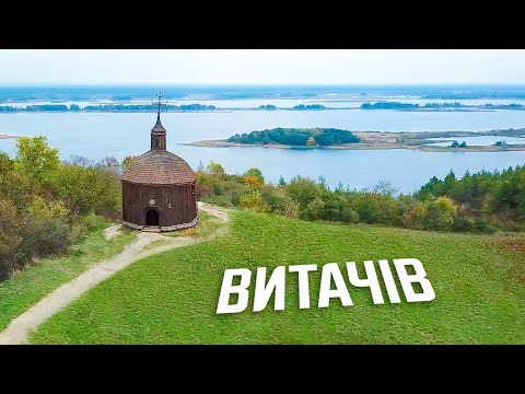 Видео: [4K] Витачов с высоты птичьего полета. Киевская область