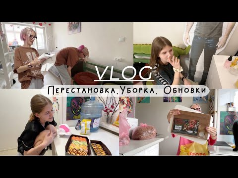 Видео: Лавочке нет места. Перестановка. Разбираю парфюмерию. Обновляю кухню. Вечерний праздник. Daily vlog