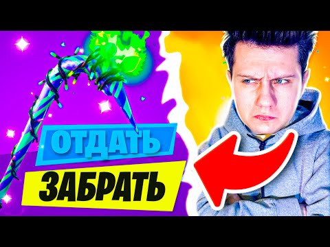 Видео: Проверка на честность! МЕНЯ ОБМАНУЛИ в Фортнайт?