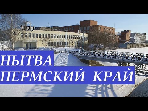 Видео: Пермский край. Прогулка по Нытве в январе 2020.  #нытва #пермскийкрай