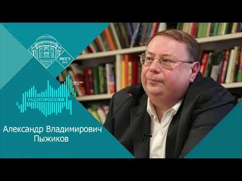 Видео: Александр Пыжиков: "по лекалам патриарха Никона..."