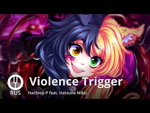 Видео: [Vocaloid на русском] Violence Trigger [Onsa Media]