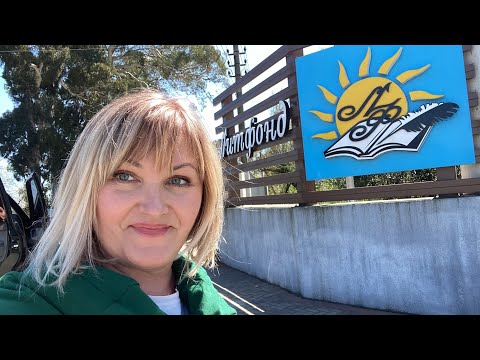 Видео: Любимая Абхазия 🤗Граница Псоу🌴#Пансионат ЛИТФОНД ,Обзор Номера,и конечно Море🤗