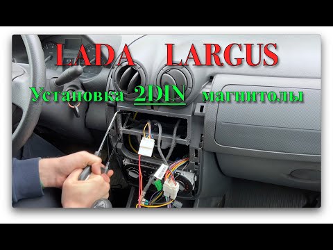 Видео: Lada Largus. Установка 2DIN магнитолы с CarPlay и Android Auto