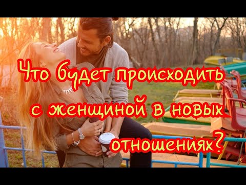 Видео: Что будет происходить с женщиной после ее ухода?