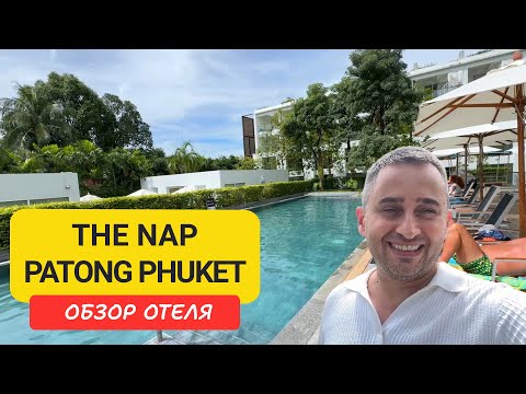 Видео: The Nap Patong Phuket - стильный отель рядом с морем | Завтрак, бассейн и обзор номера 🌴