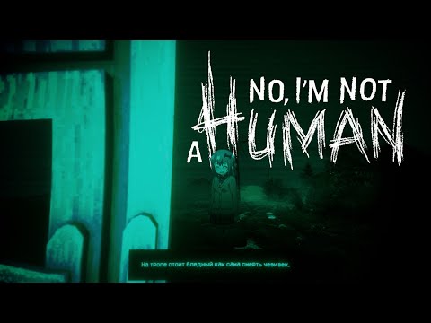 Видео: Нет, я не твоя мать | No, I’m not a Human