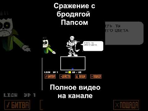 Видео: #4.6 Прохождение Undertale от Архилича #undertale #хроникиархилича #хроникиархилича #архилич
