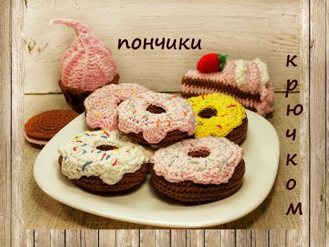Видео: Вязаный пончик 🍩 | Подробный мастер класс 👍 | Как связать пончик крючком