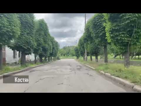 Видео: #Костянтинівка  - наші дні (липень 2025)