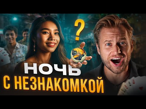 Видео: 16 часов в ЧУЖОМ ГОРОДЕ на Филиппинах — и я оказался в этом