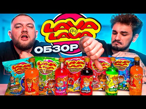 Видео: ЧИПСЫ ВЛАДА А4 - ОБЗОР ЛАВА ЛАВА