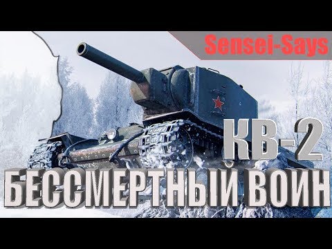 Видео: Ламповый обзор КВ-2 ! Агафон Directed (Wot Blitz) Вот блиц