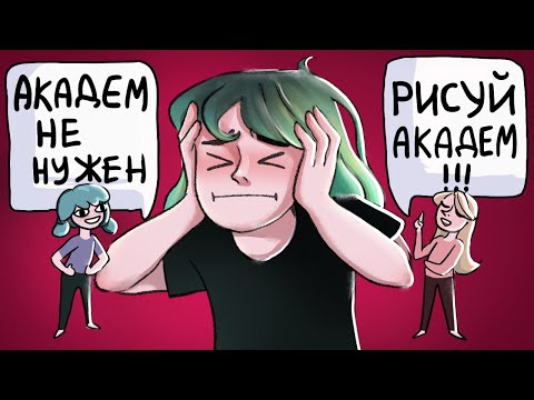 Видео: ВСЕ СОВЕТУЮТ РАЗНОЕ