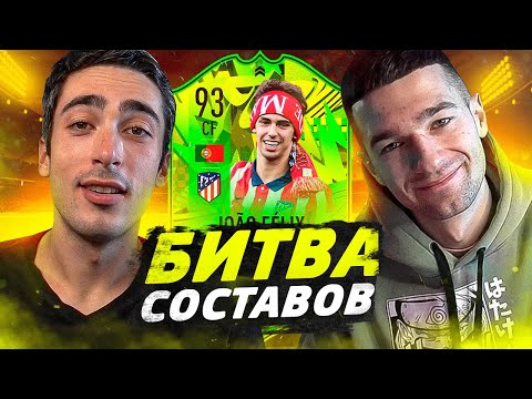 Видео: БИТВА СОСТАВОВ RISENHAHA VS FORZOREZOR | FELIX 93
