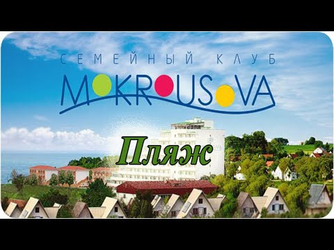 Видео: ТОК Мокроусова. Обзор пляжа. Август 2022 г