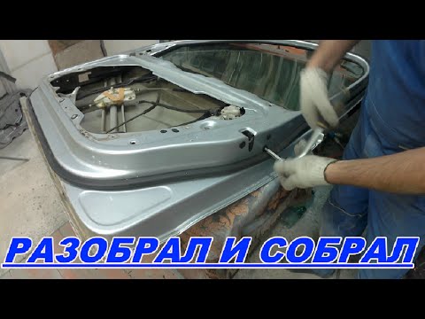 Видео: ПОЛНЫЙ РАЗБОР И СБОРКА ПЕРЕДНЕЙ ДВЕРИ НА Volkswagen Passat B6