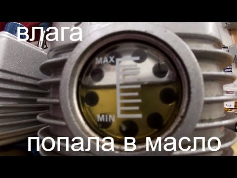 Видео: Вакуумный насос после работы. Может надо заменить масло? Ремонт холодильника