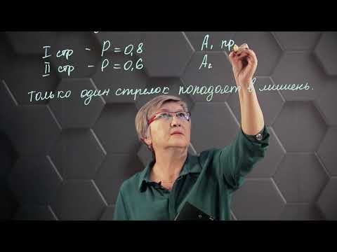 Видео: Решение задач на теорию вероятности. Практическая часть. 9 класс.