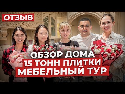 Видео: Мебельный тур в Китай 2024 | отзыв, обзор дома