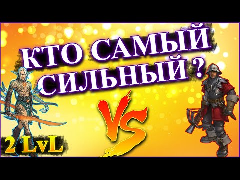 Видео: Герои 5 - Самые сильные существа 2 уровня (Гайд)