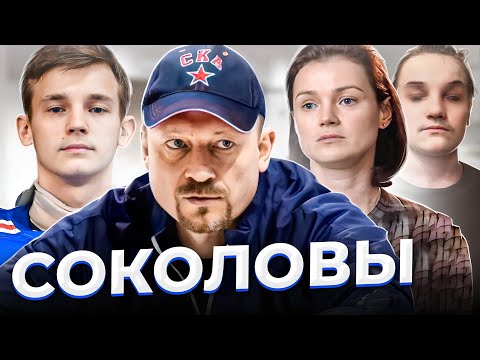 Видео: "Саргассово море любви". Максим СОКОЛОВ и его семья