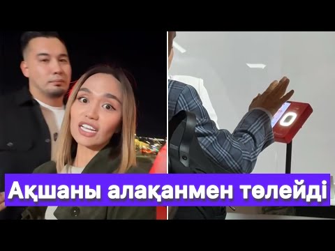 Видео: Камила мен Әлібек таңқалып ауыздары ашылды😱