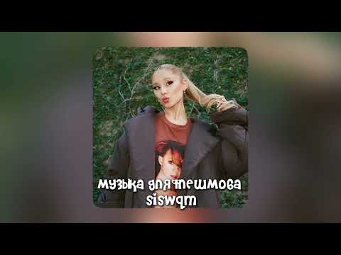 Видео: музыка для флешмоба