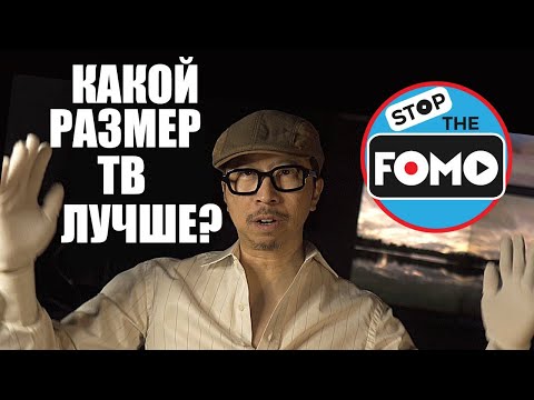 Видео: Лучший размер для телевизора 65, 75 или 85 дюймов? Какой лучше?(перевод) | ABOUT TECH